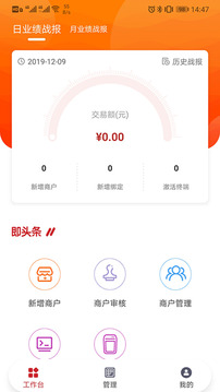 开赚宝管家