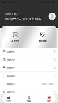 开赚宝管家
