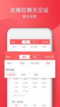 省事司机