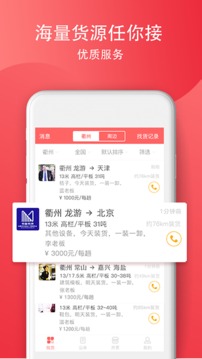 省事司机