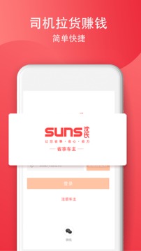 省事司机