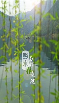 苗乡彭水