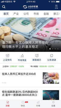 上海证券报