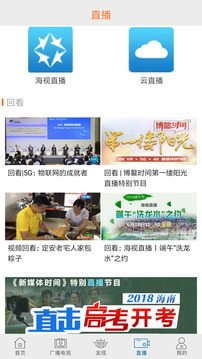 视听海南
