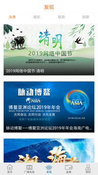 视听海南