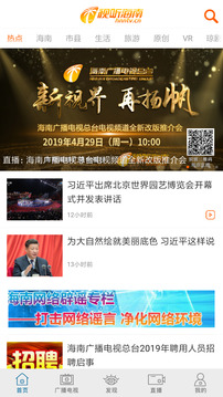 视听海南