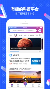 科普中国