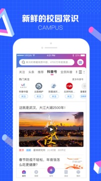 科普中国