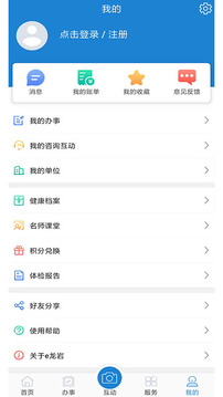 e龙岩