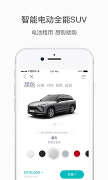 蔚来