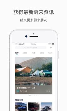 蔚来
