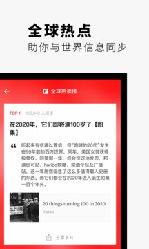 Flipboard红板报