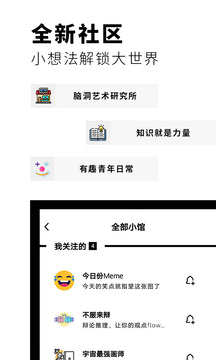 Flipboard红板报