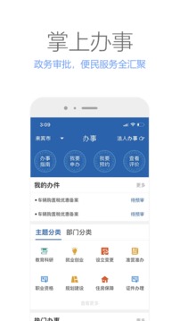 广西政务