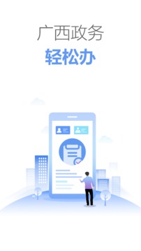 广西政务