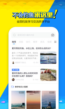 优钓VIP