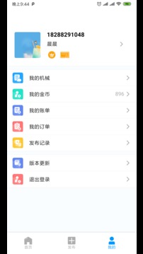 源头机械通