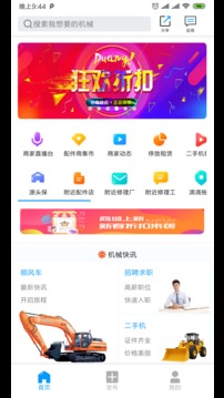源头机械通
