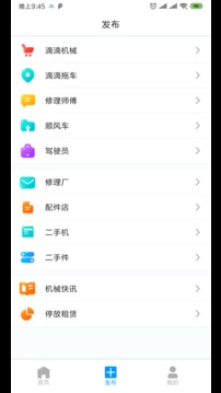 源头机械通