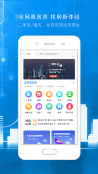 好找房