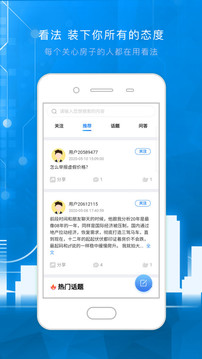 好找房