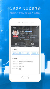 好找房