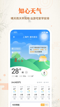 万年黄历