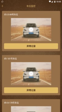 星智家
