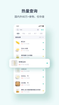 薄荷健康
