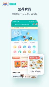 薄荷健康