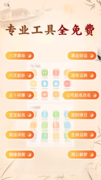 生辰八字起名取名