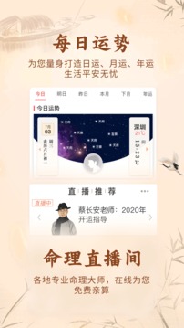 生辰八字起名取名
