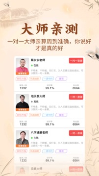 生辰八字起名取名