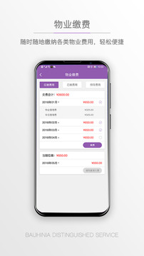 紫荆管家云