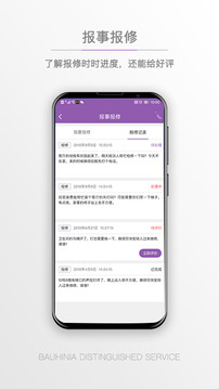 紫荆管家云