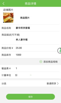 百佳外卖商家版