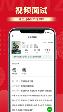 无忧阿姨