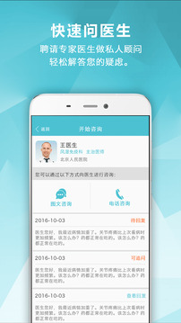风湿中心