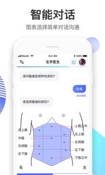 左手医生