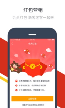 钱方好近商户