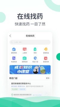 和平健康