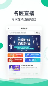 和平健康