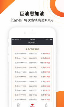巨油惠