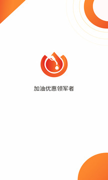 巨油惠