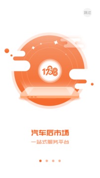 1788车主服务