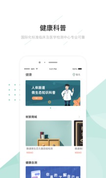 榕树家