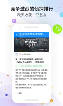 推理学院
