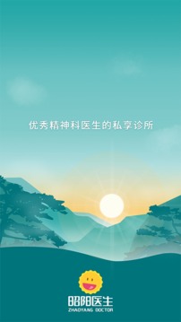 昭阳医生医生版