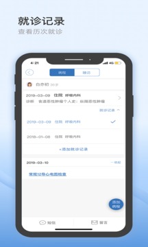 医为