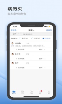 医为
